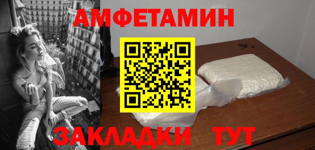 Amphetamine 97% Анжеро-Судженск