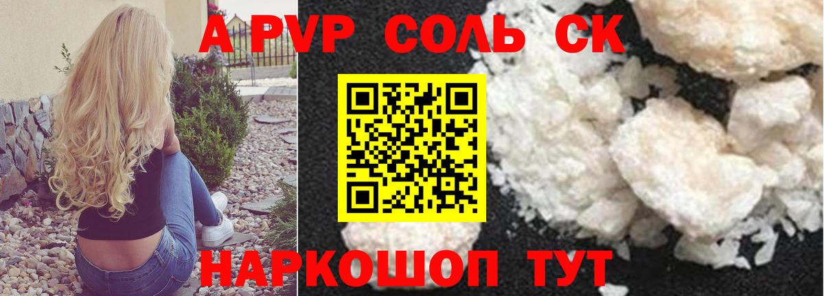 A-PVP кристаллы  Alfa_PVP VHQ  хочу   Вход с VPN  Анжеро-Судженск  А ПВП мука 
