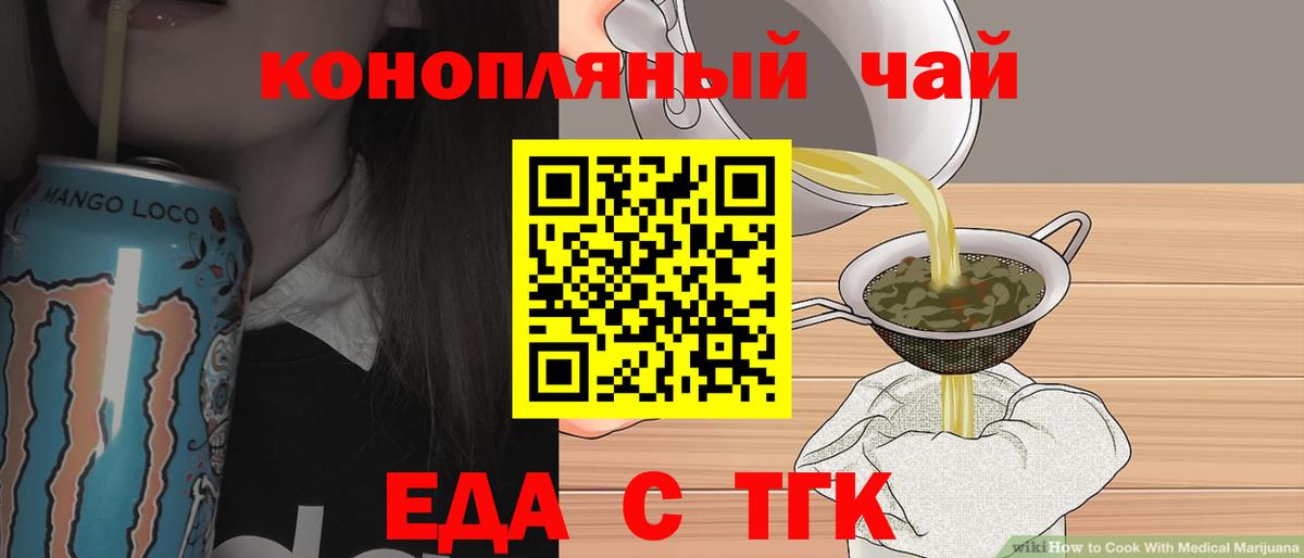 Анжеро-Судженск  Canna-Cookies конопля  Вход с VPN 