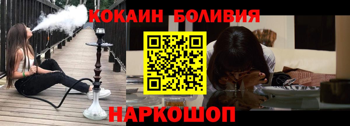КОКАИН Колумбийский  Кокаин FishScale  Вход с VPN  Анжеро-Судженск 