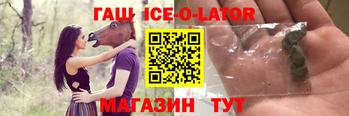 Анжеро-Судженск  Гашиш гарик  ГАШ  где найти наркотики  ГАШИШ хэш  Вход с VPN 