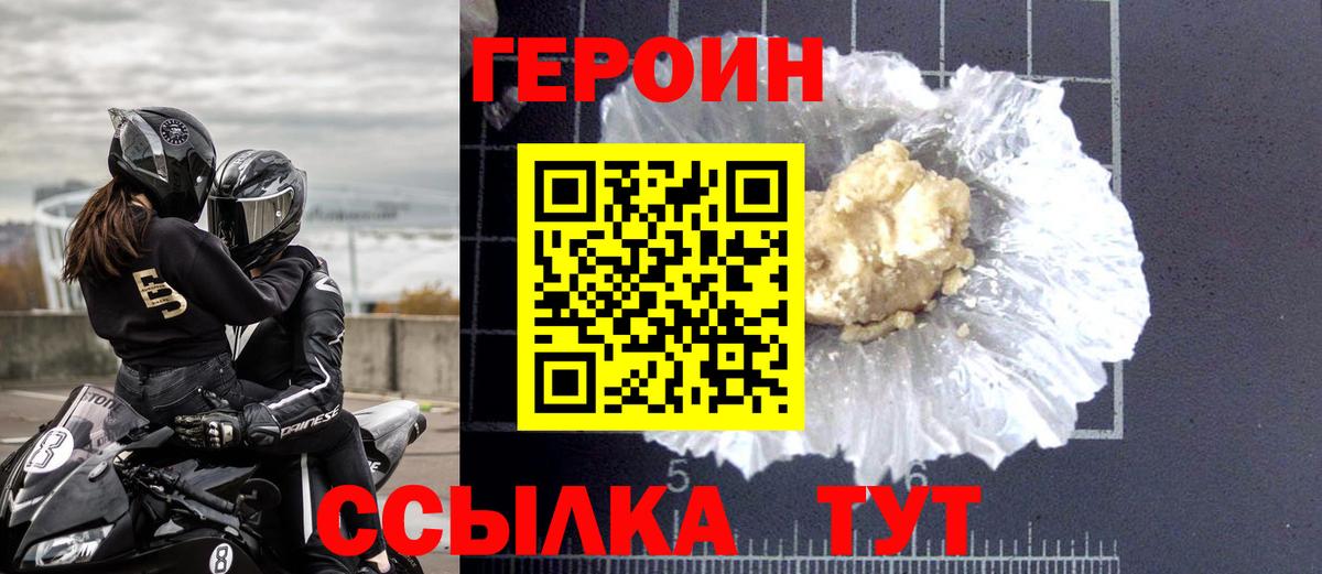 ГЕРОИН афганец Анжеро-Судженск