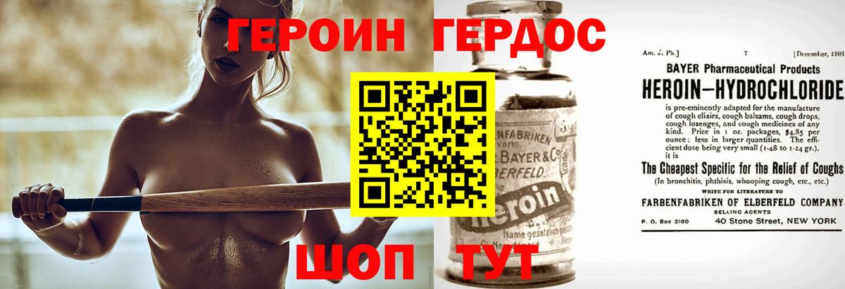 ГЕРОИН белый  ГЕРОИН  Анжеро-Судженск  Вход с VPN 