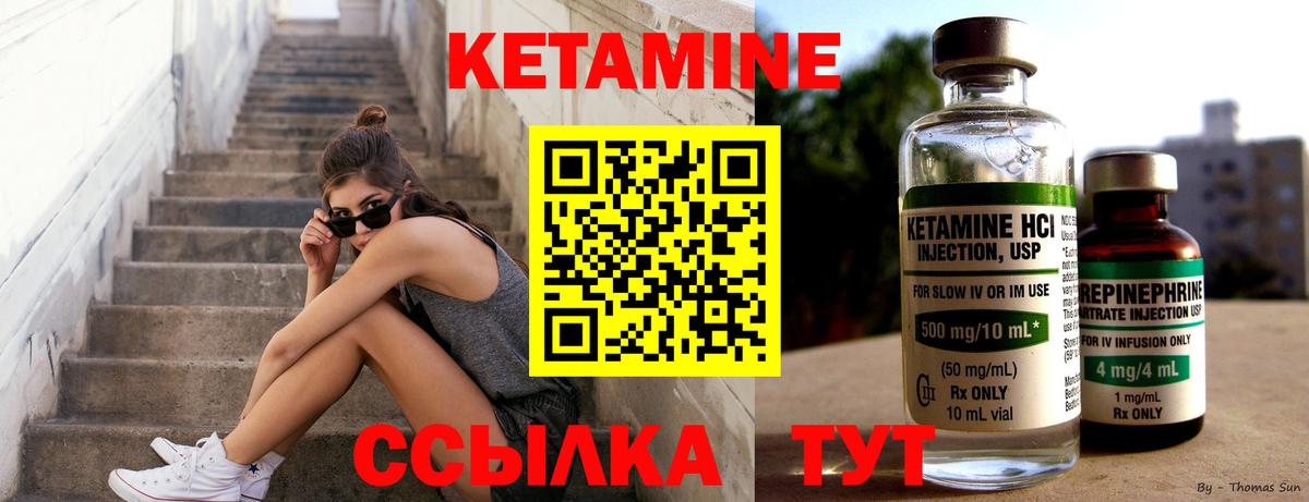 Кетамин ketamine Анжеро-Судженск