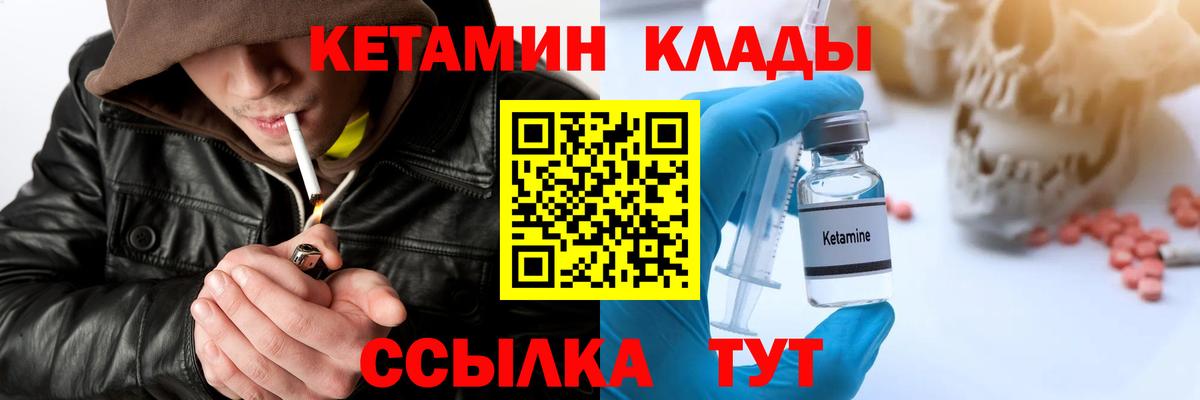 Анжеро-Судженск  Кетамин VHQ  КЕТАМИН ketamine  Вход с VPN 