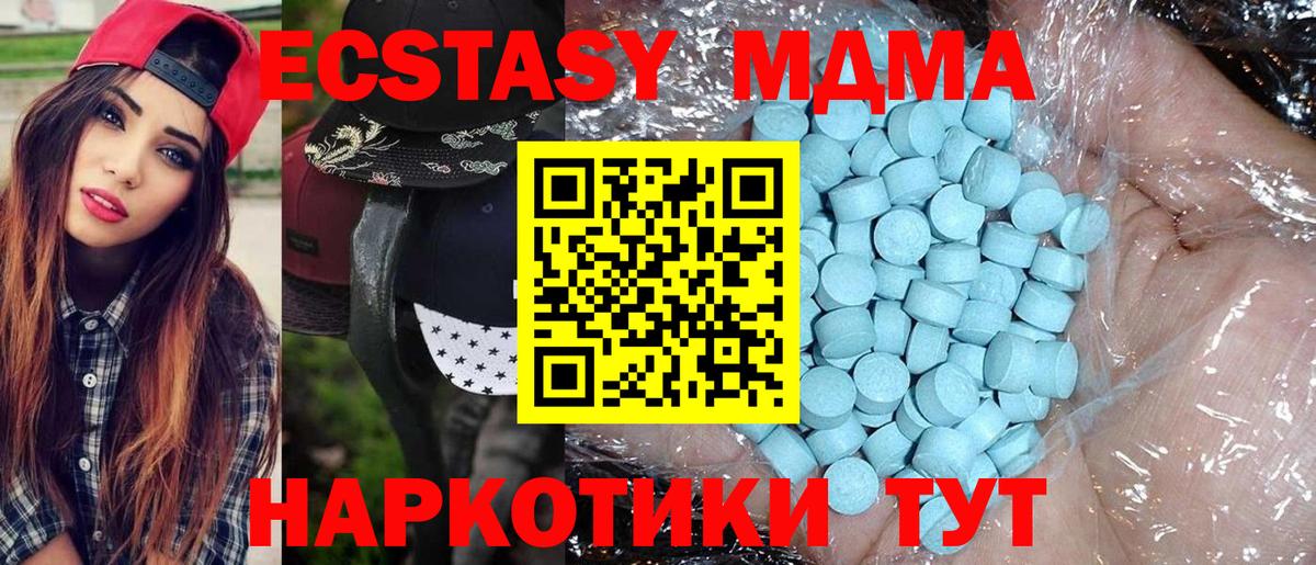 MDMA VHQ  Вход с VPN  MDMA молли  Анжеро-Судженск 