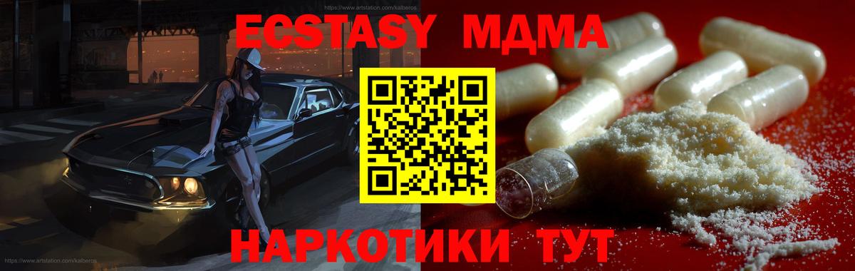 MDMA Molly Анжеро-Судженск