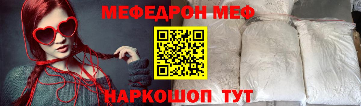 Мефедрон мука Анжеро-Судженск