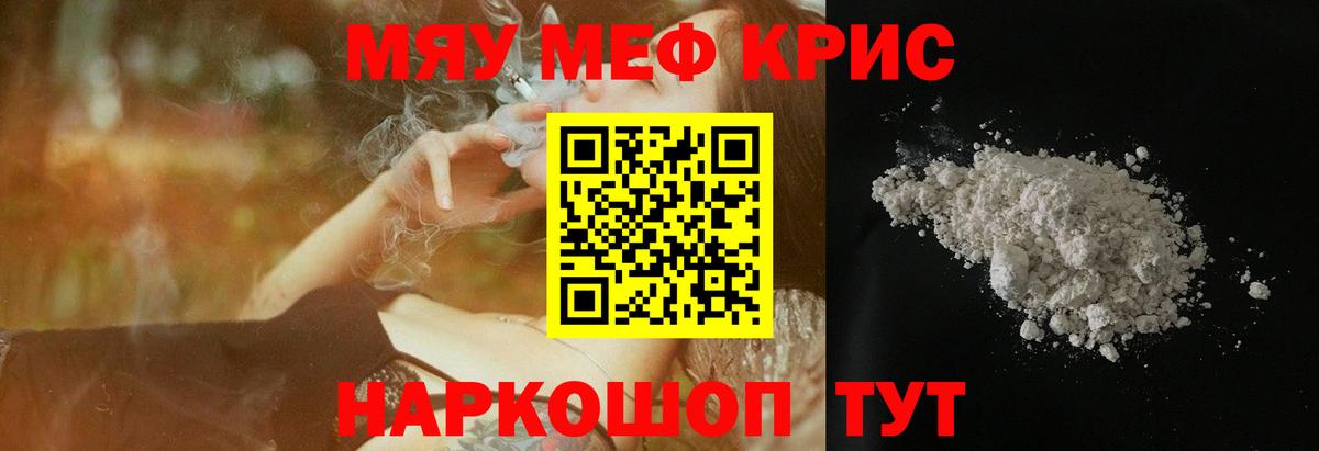 МЯУ-МЯУ  Мефедрон мяу мяу  МЯУ-МЯУ мяу мяу  Вход с VPN  Анжеро-Судженск 
