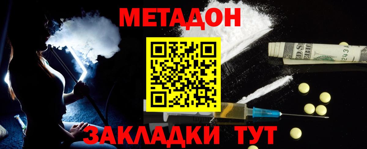 МЕТАДОН VHQ  МЕТАДОН белоснежный  Анжеро-Судженск  Вход с VPN 