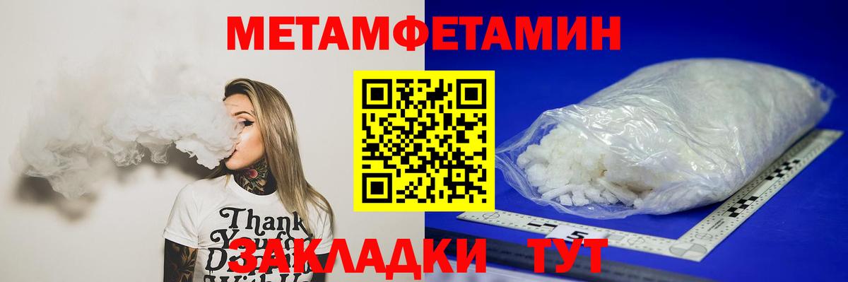 МЕТАМФЕТАМИН пудра Анжеро-Судженск