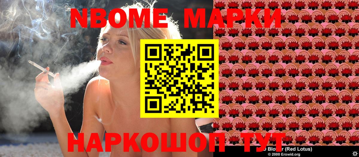 Анжеро-Судженск  Марки N-bome 1,8мг  цены наркотик  Вход с VPN  Марки 25I-NBOMe 