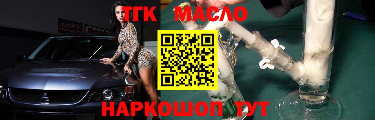 ТГК вейп  Вход с VPN  Анжеро-Судженск 